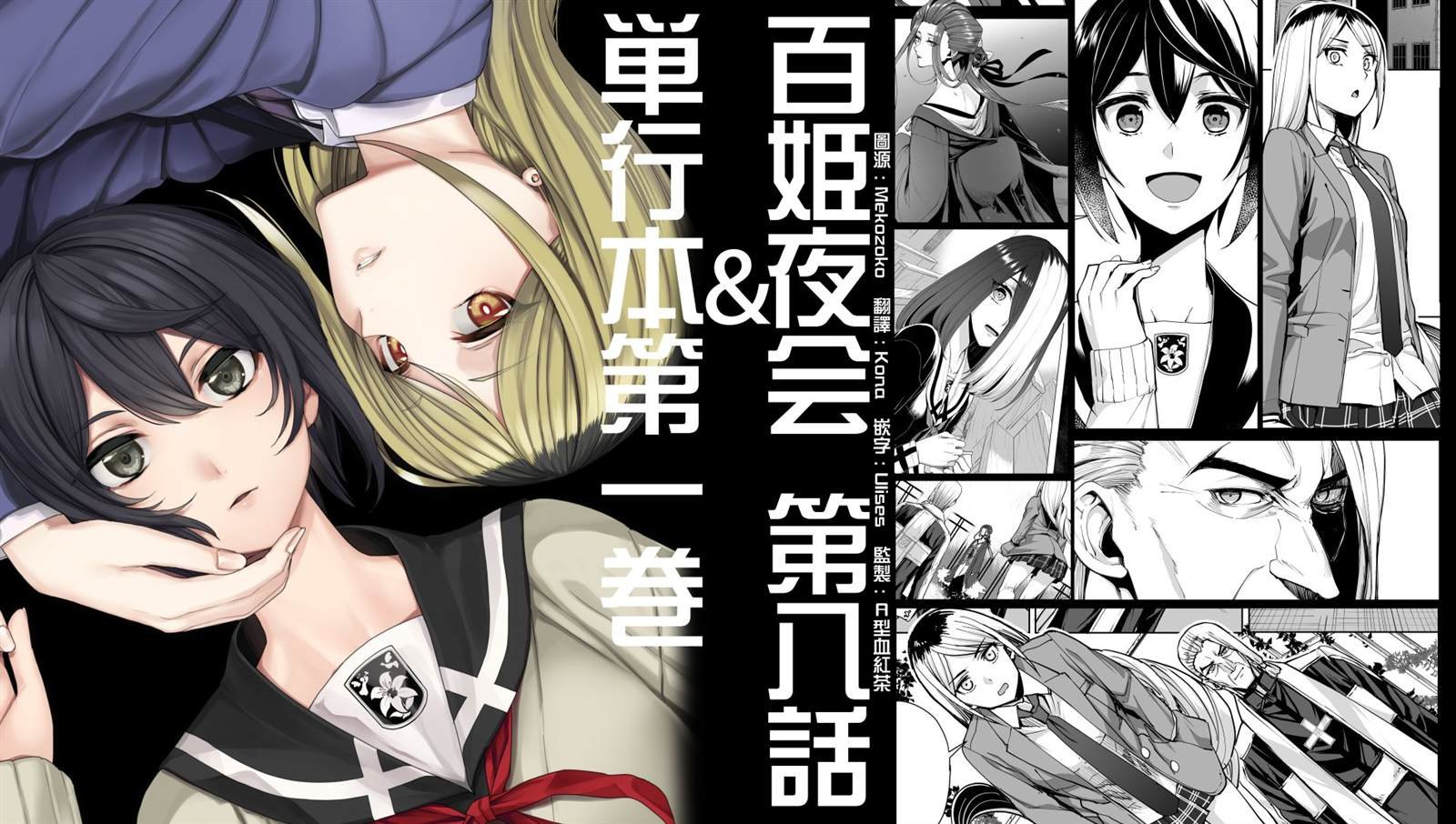 第8话