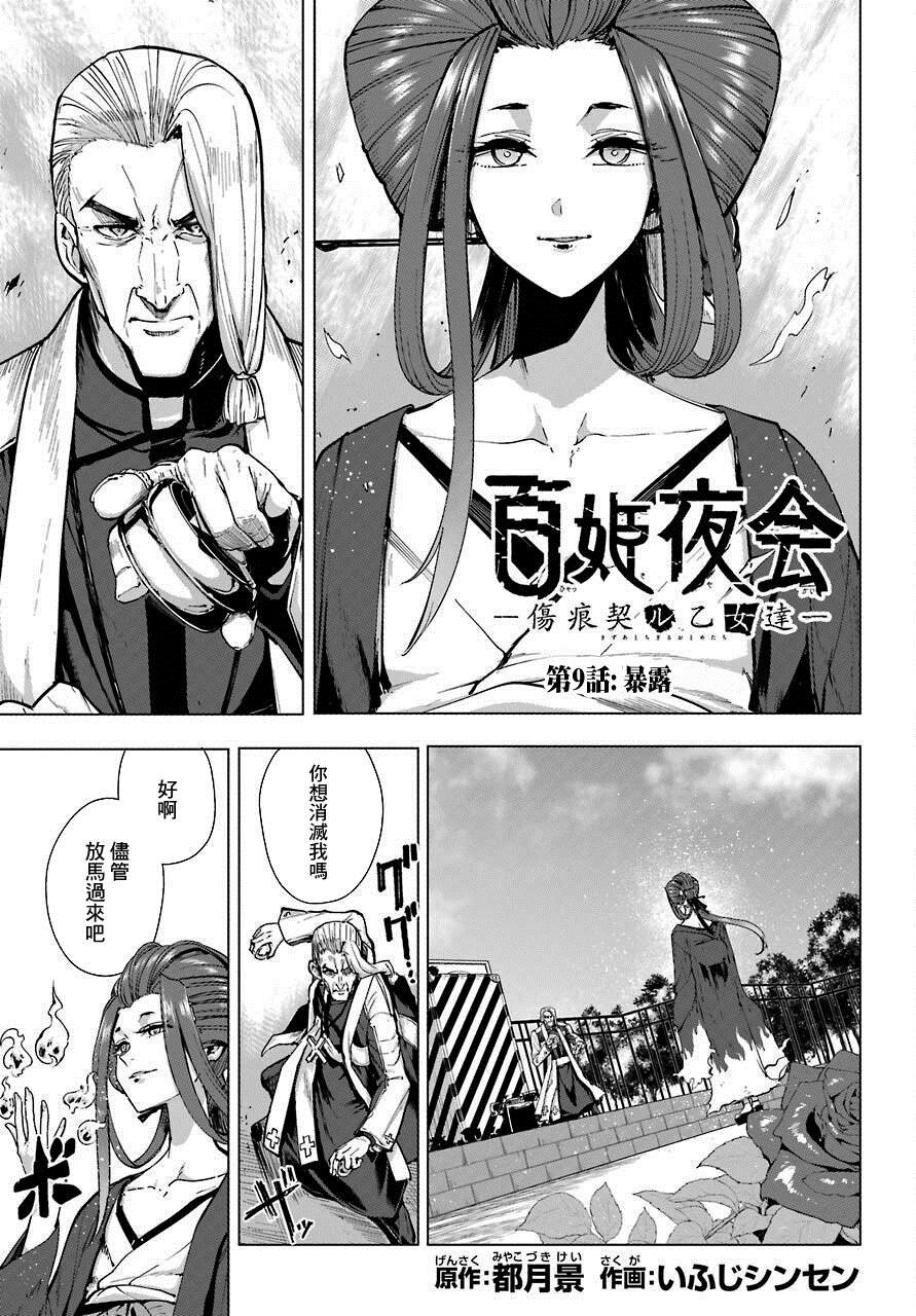 第9话