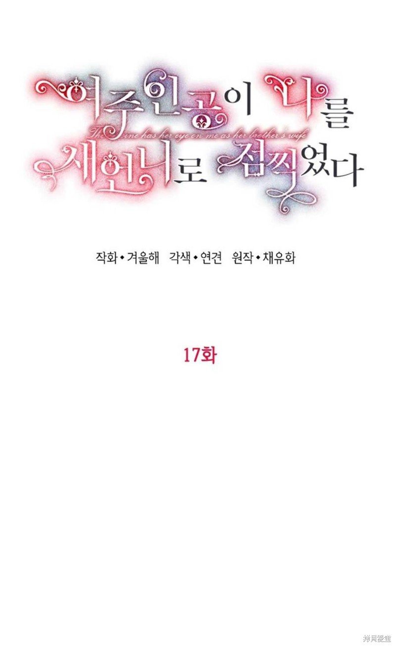 第17话