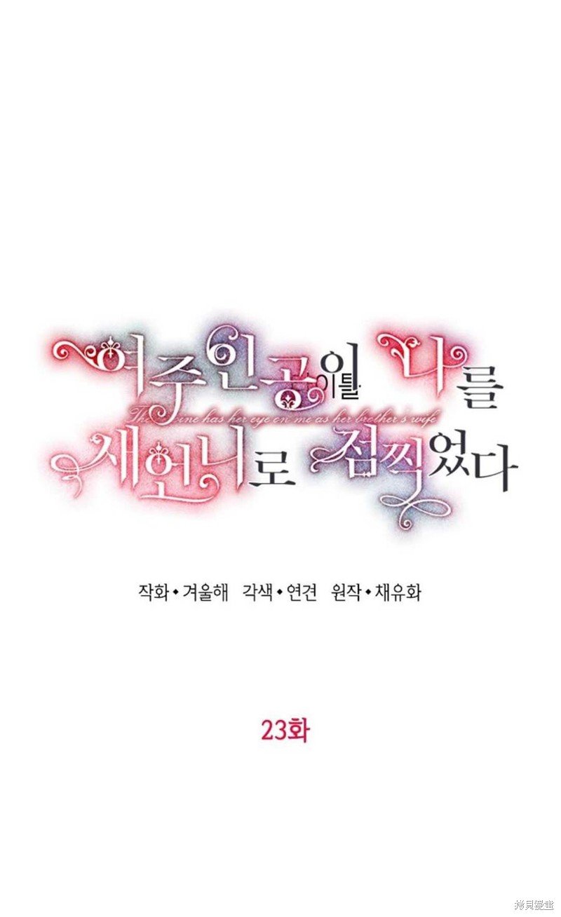 第23话