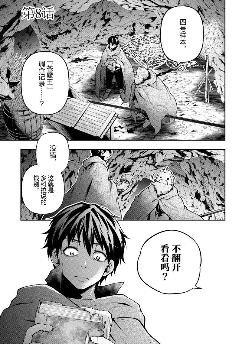 第8话