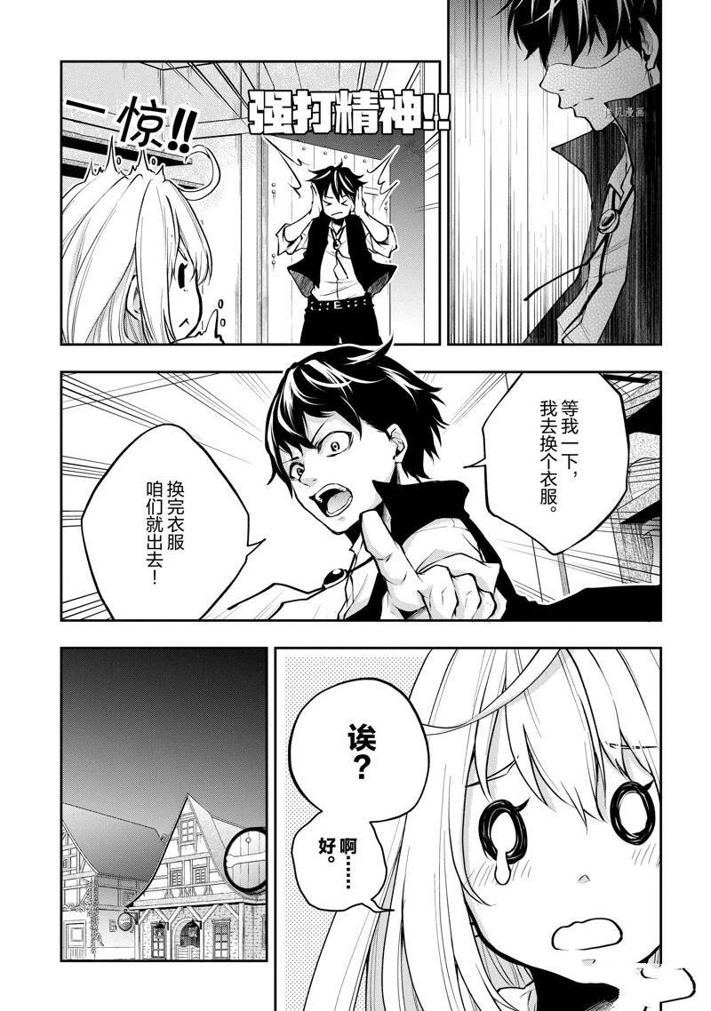 第8话