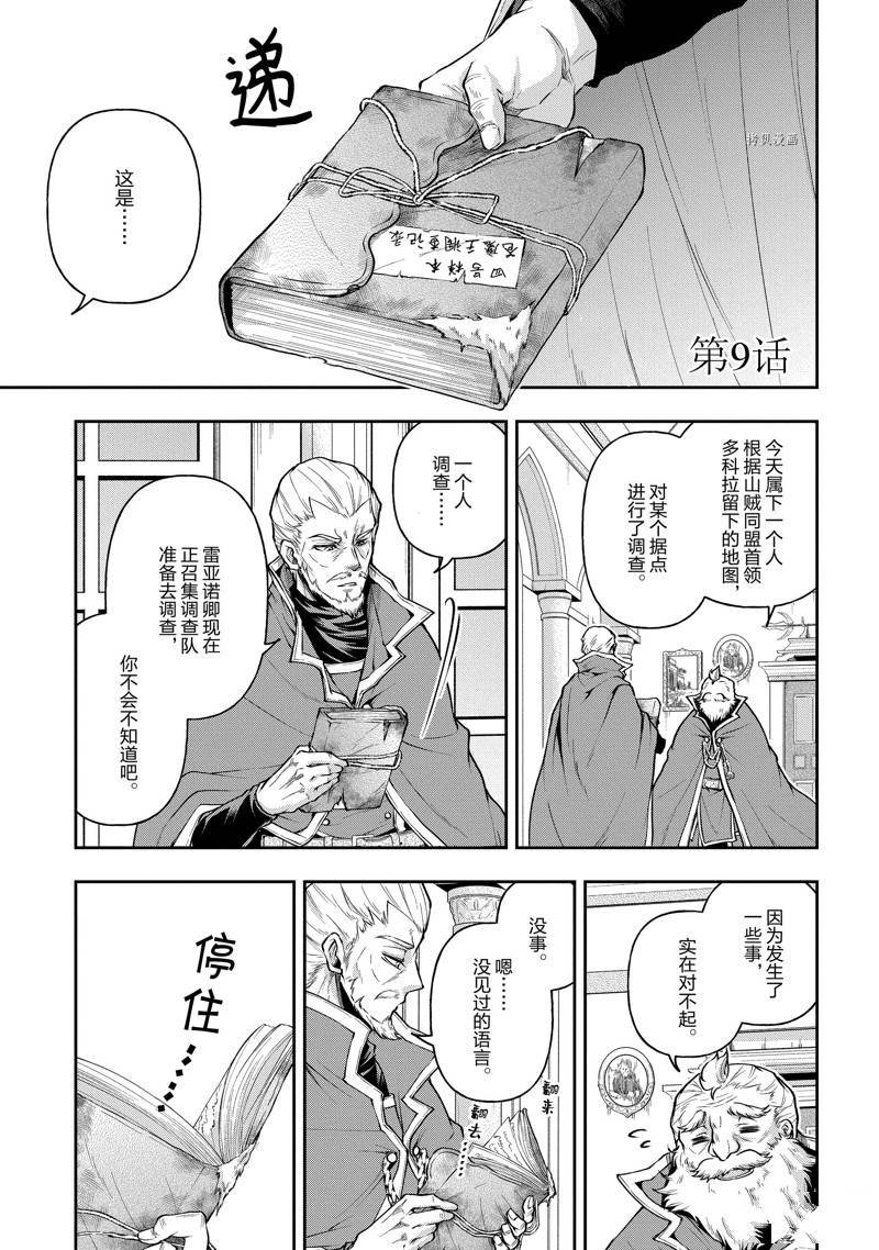 第9话