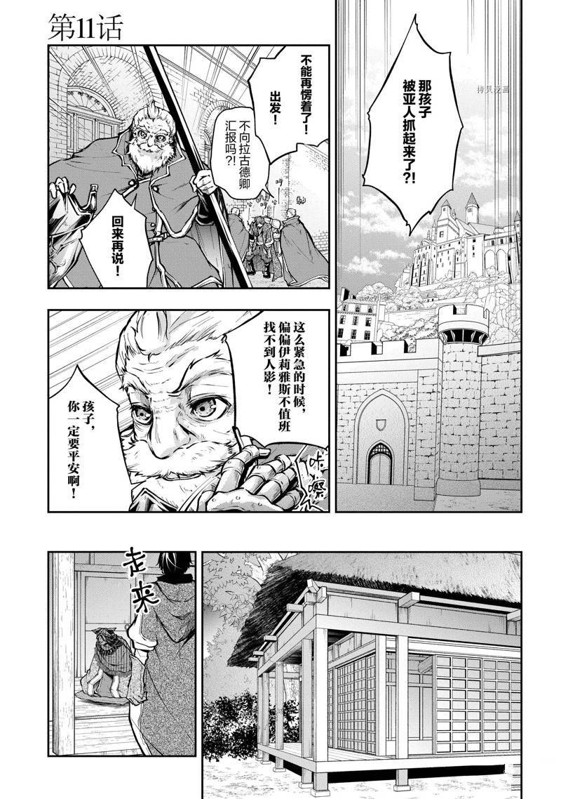 第11话
