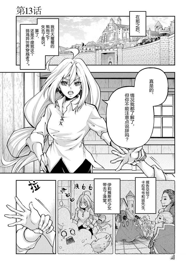 第13话