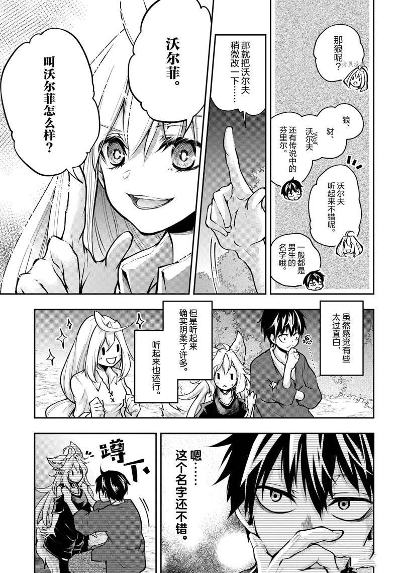 第13话
