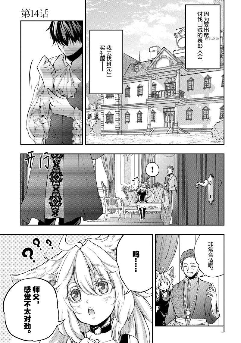 第14话