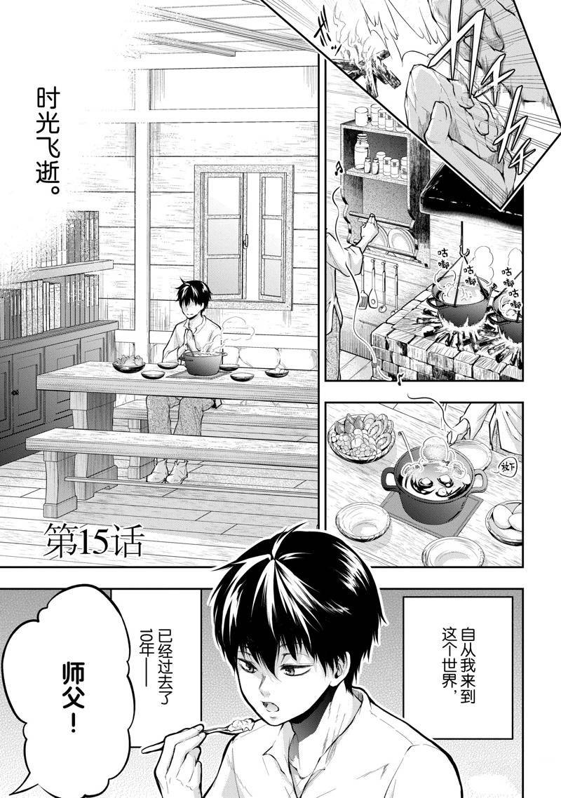 第15话