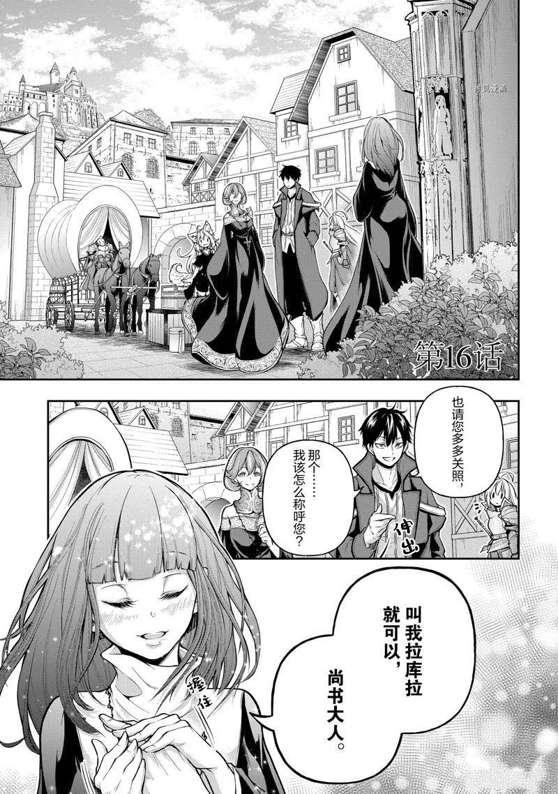 第16话