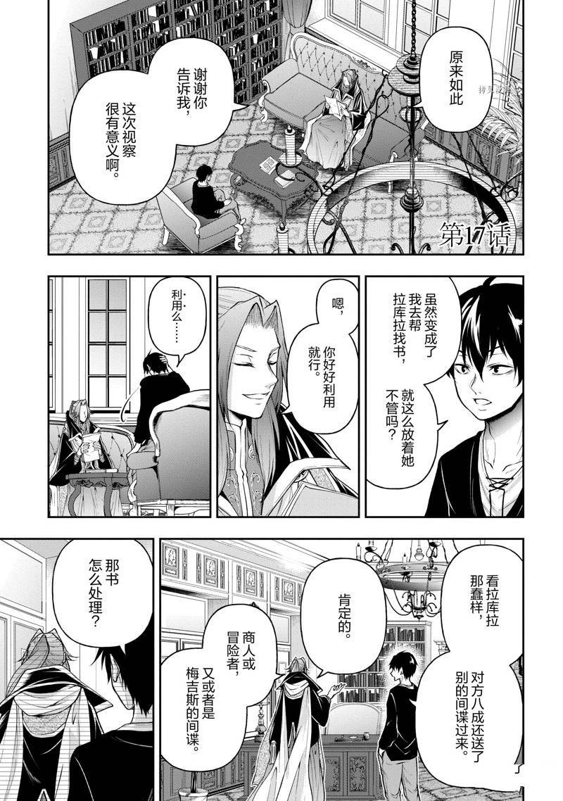 第17话