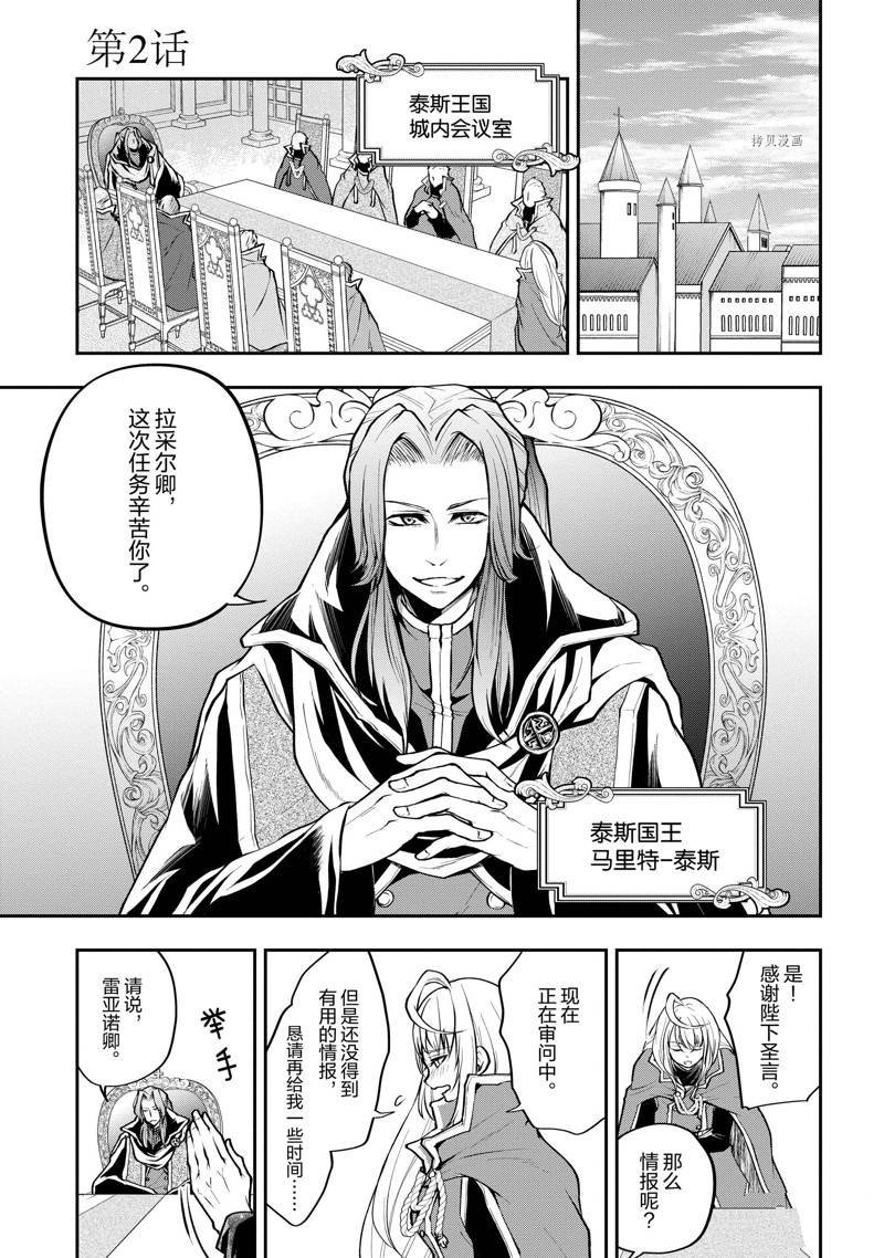 第2话