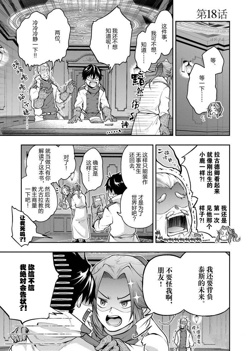 第18话