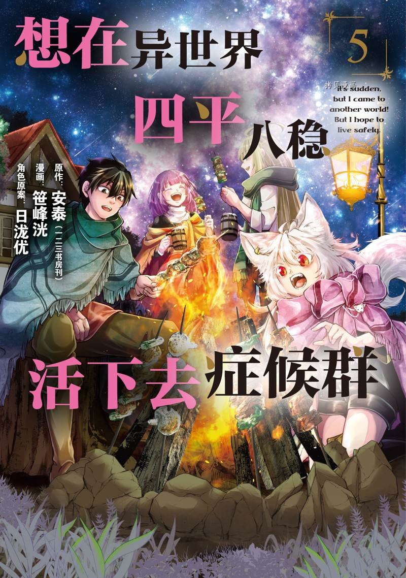 第21话