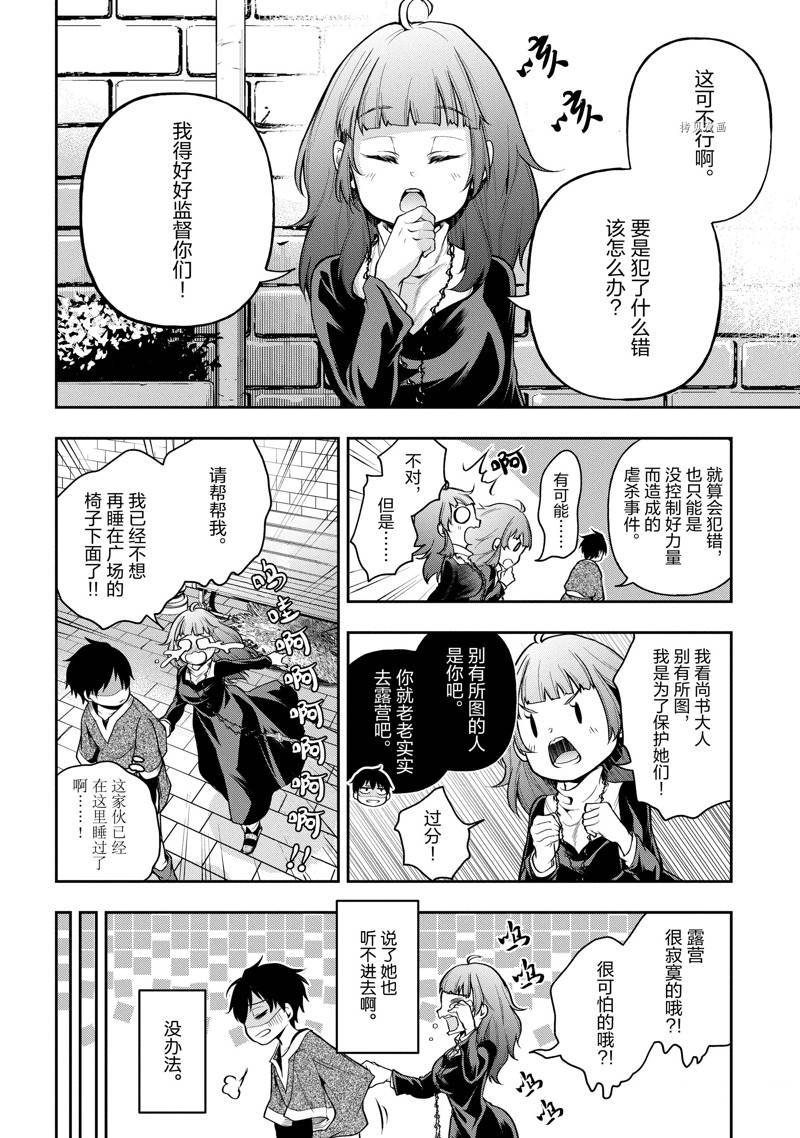 第22话