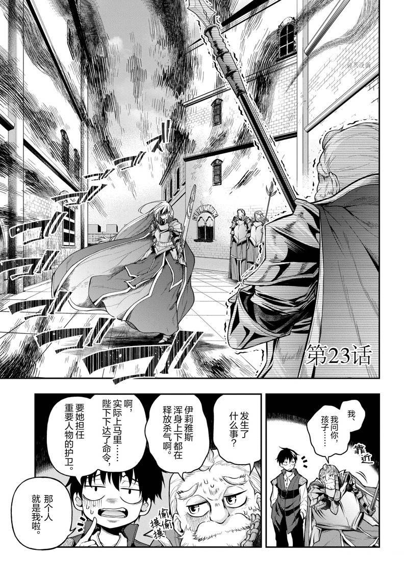 第23话