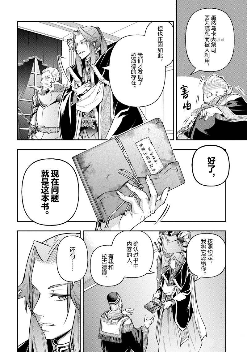 第24话