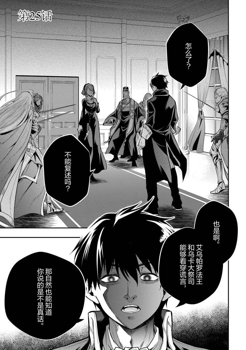 第25话