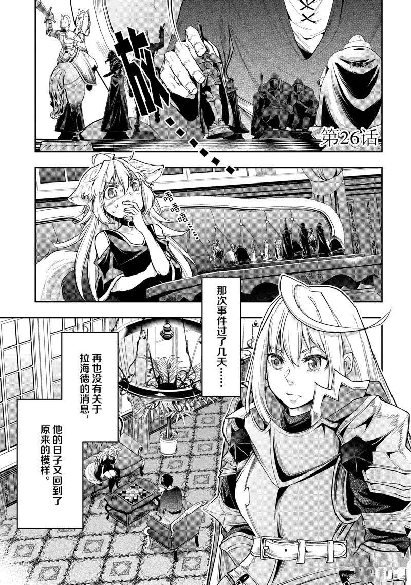 第26话