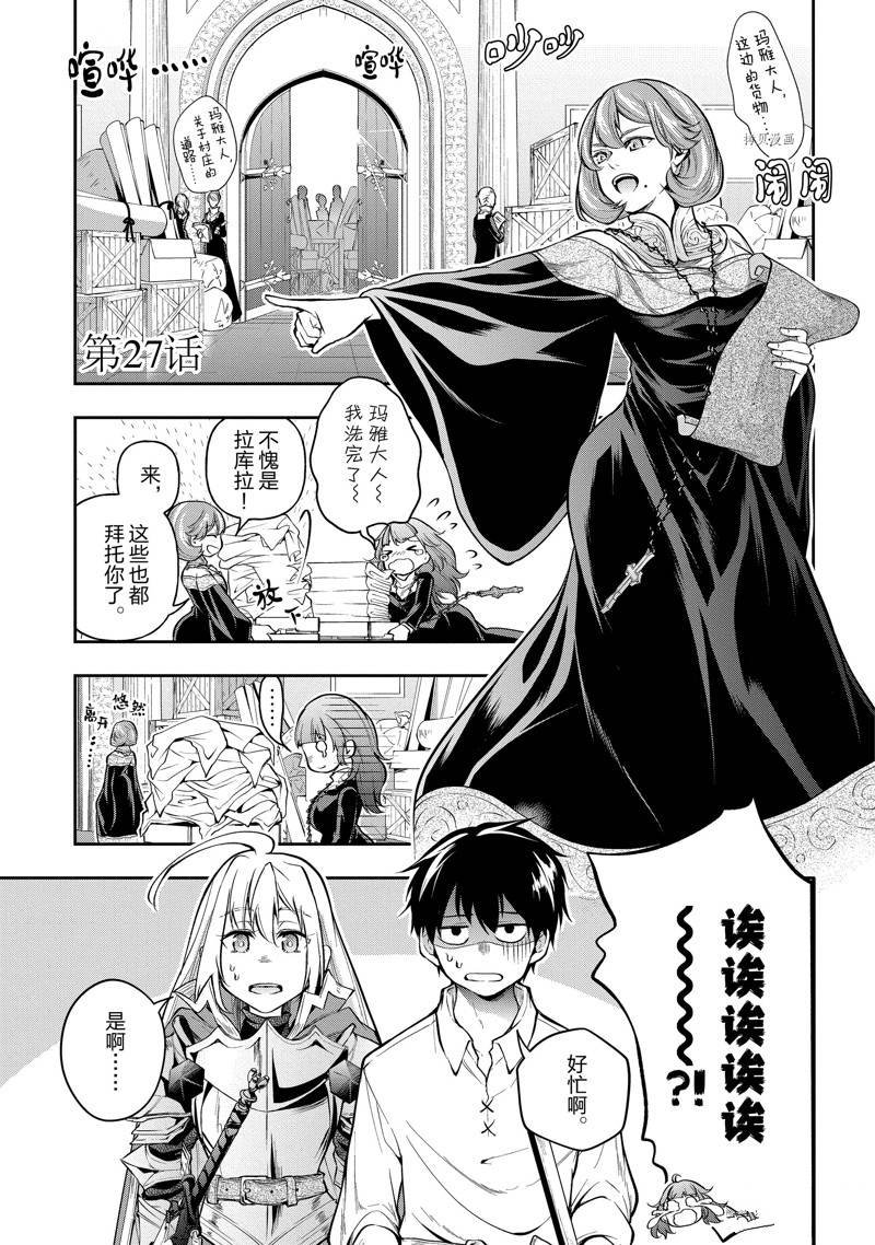 第27话