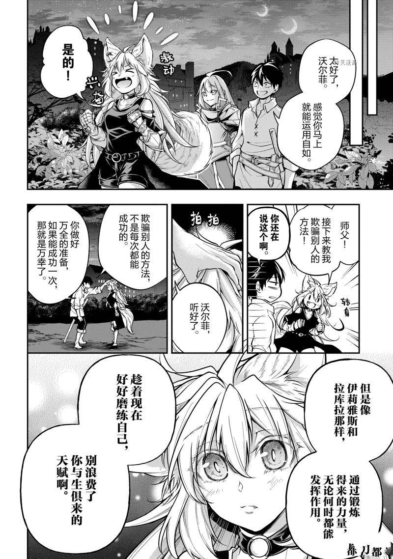第27话