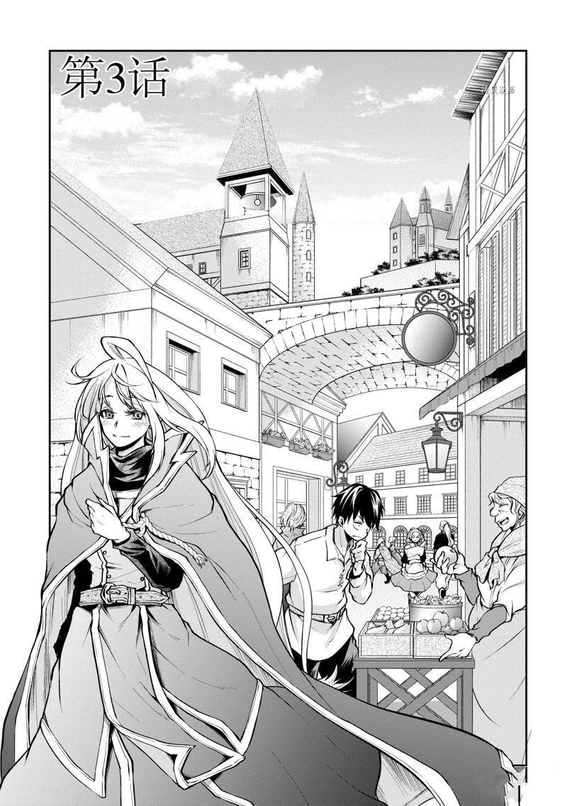 第3话