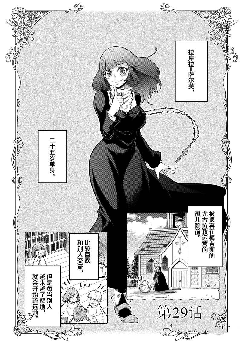 第29话