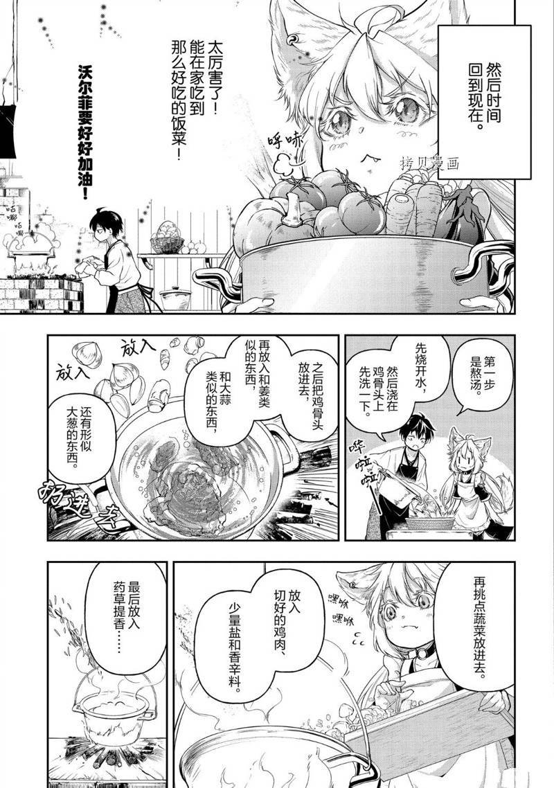 第3卷特典