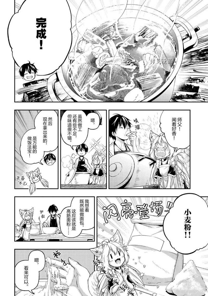 第3卷特典