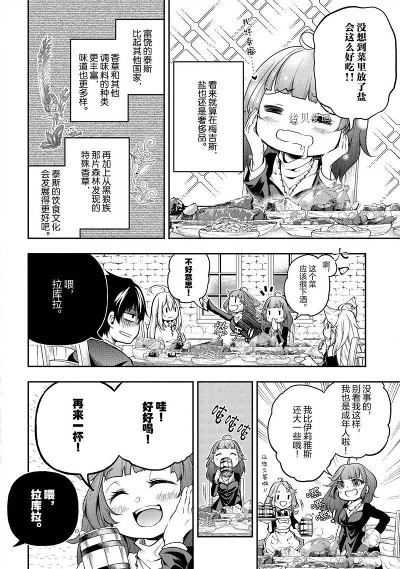 第4卷特典