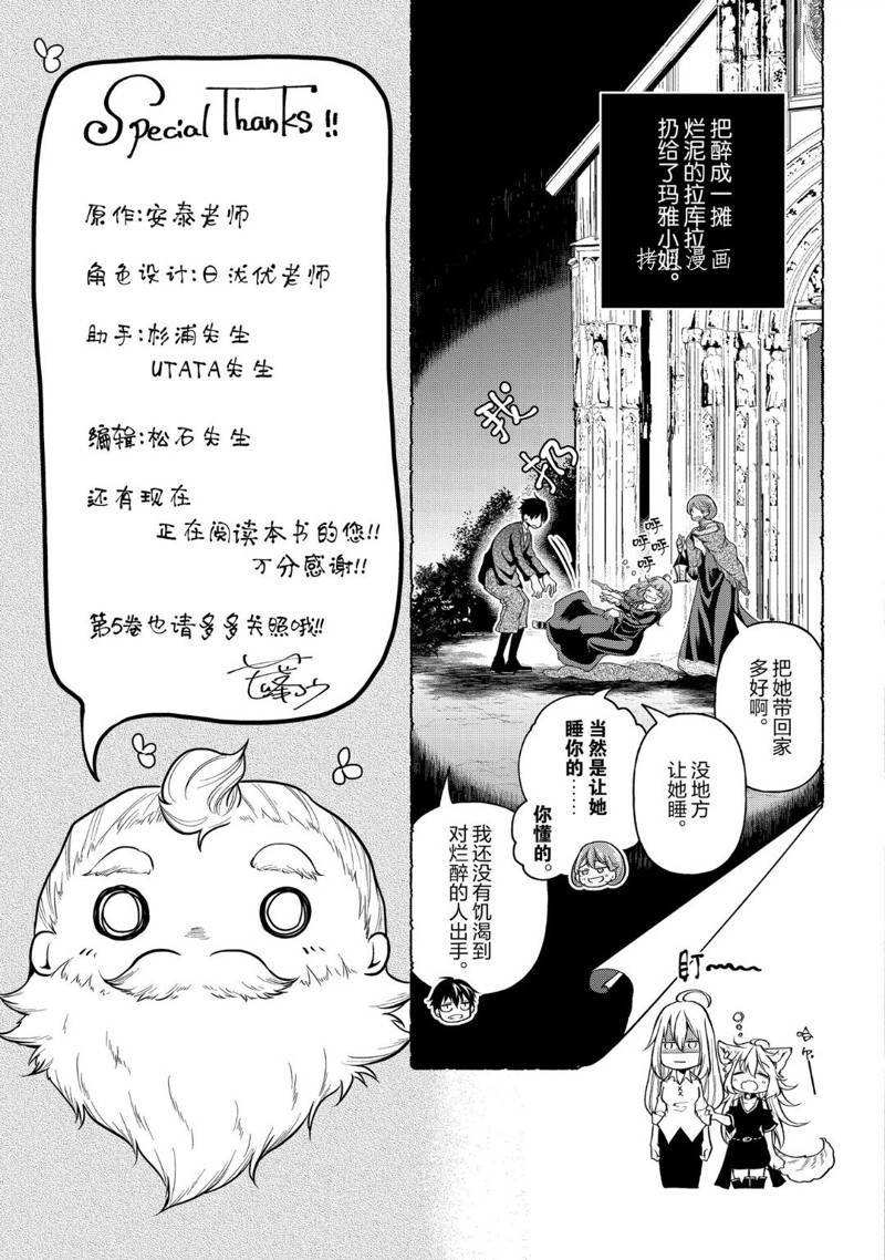 第4卷特典