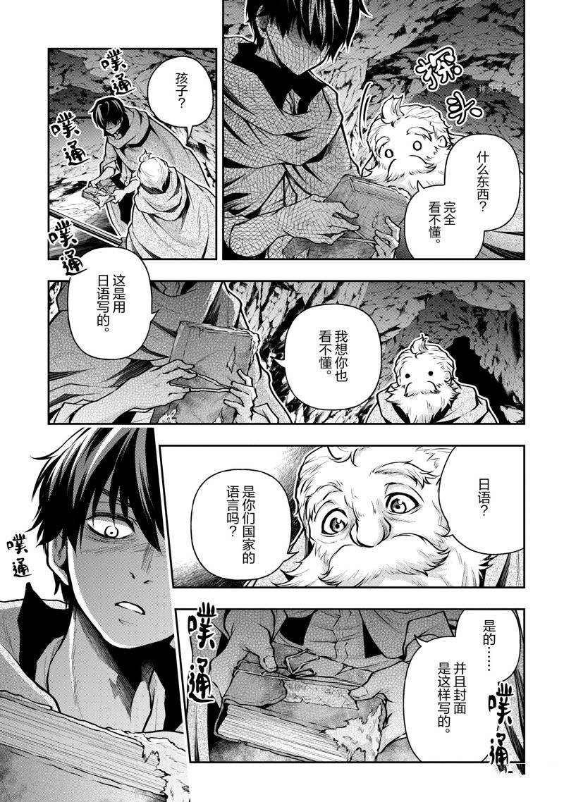 第7话