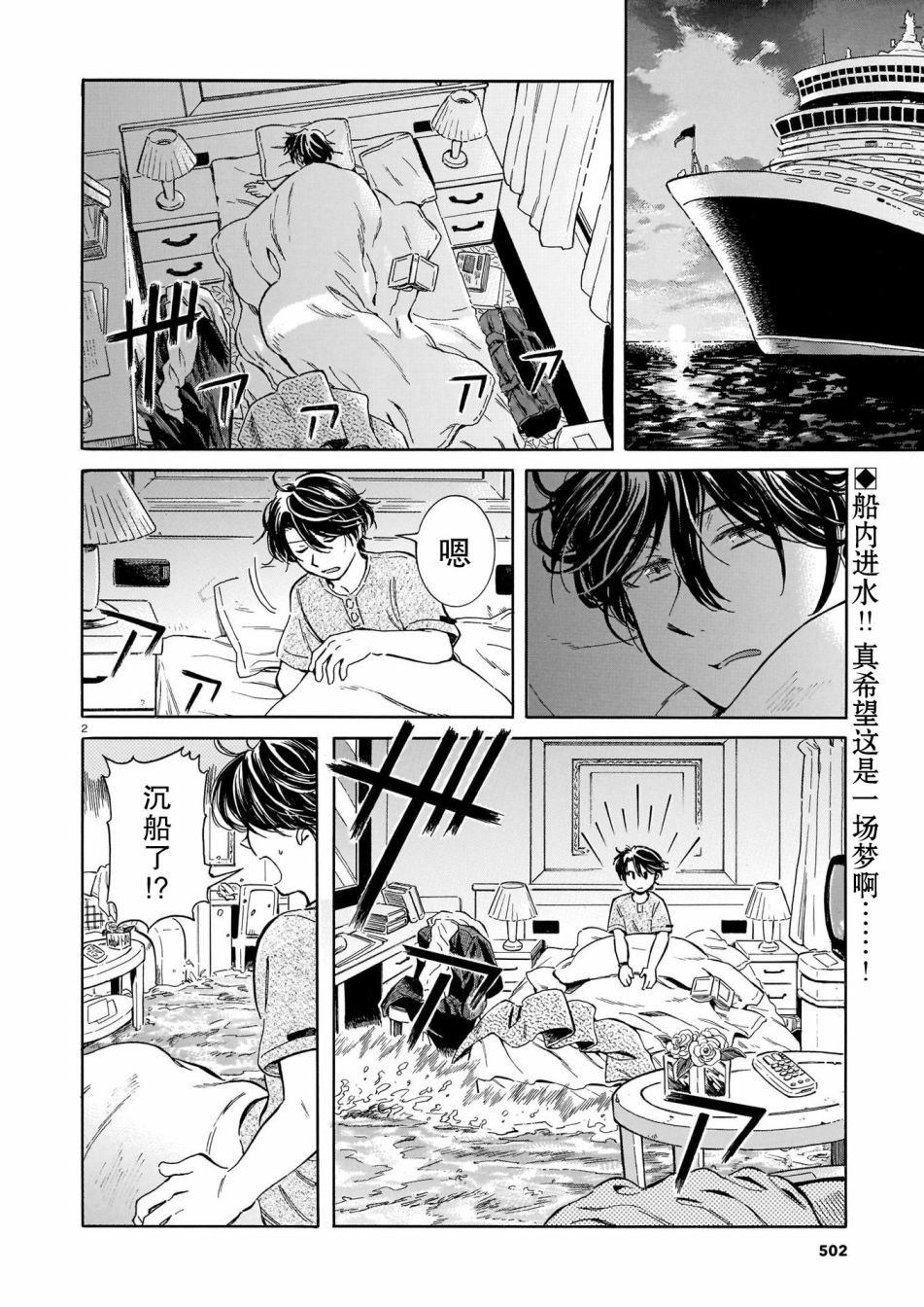 第2话