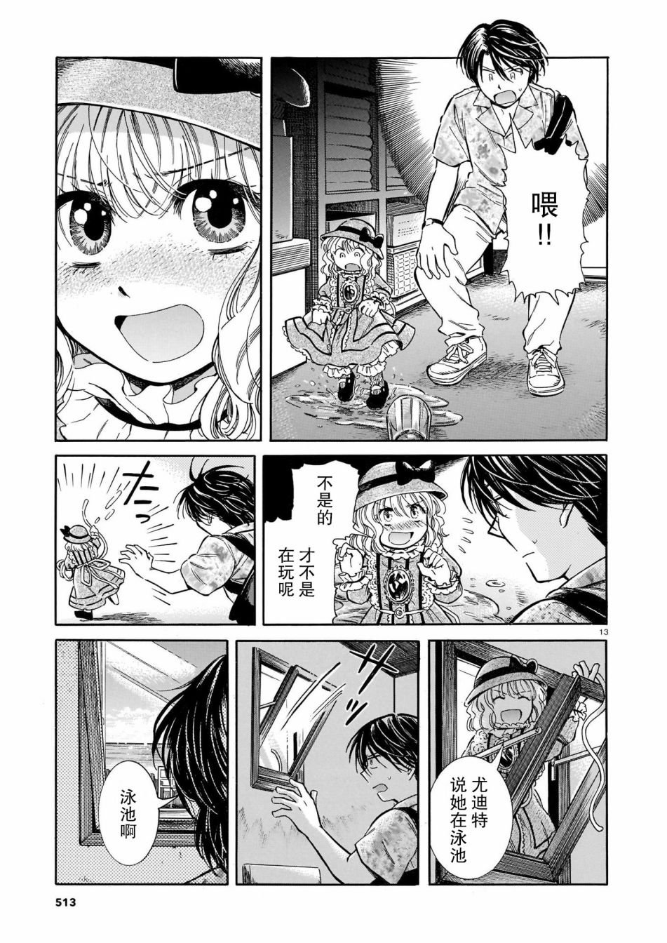 第2话