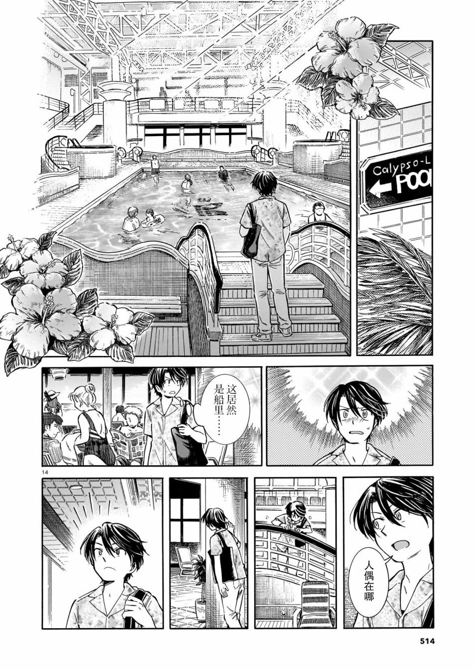 第2话