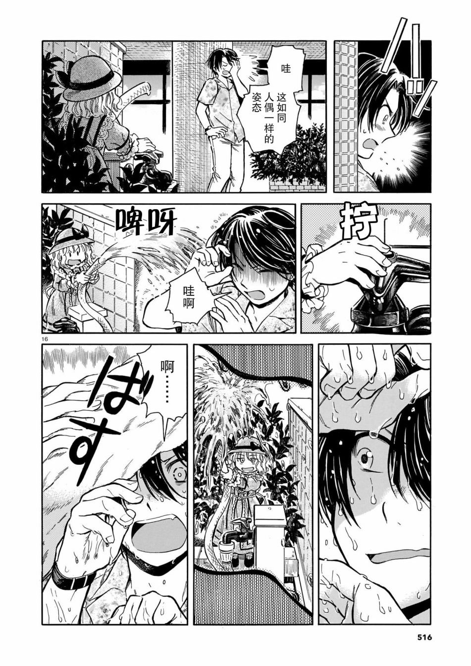 第2话