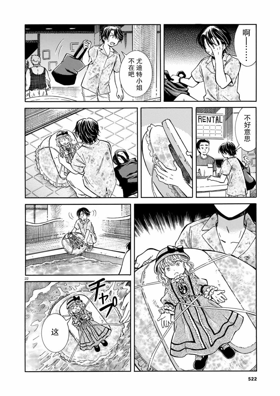 第2话