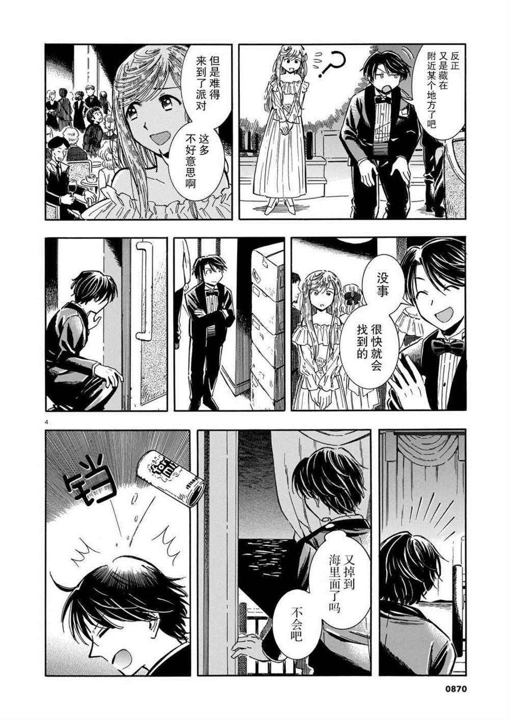 第3话