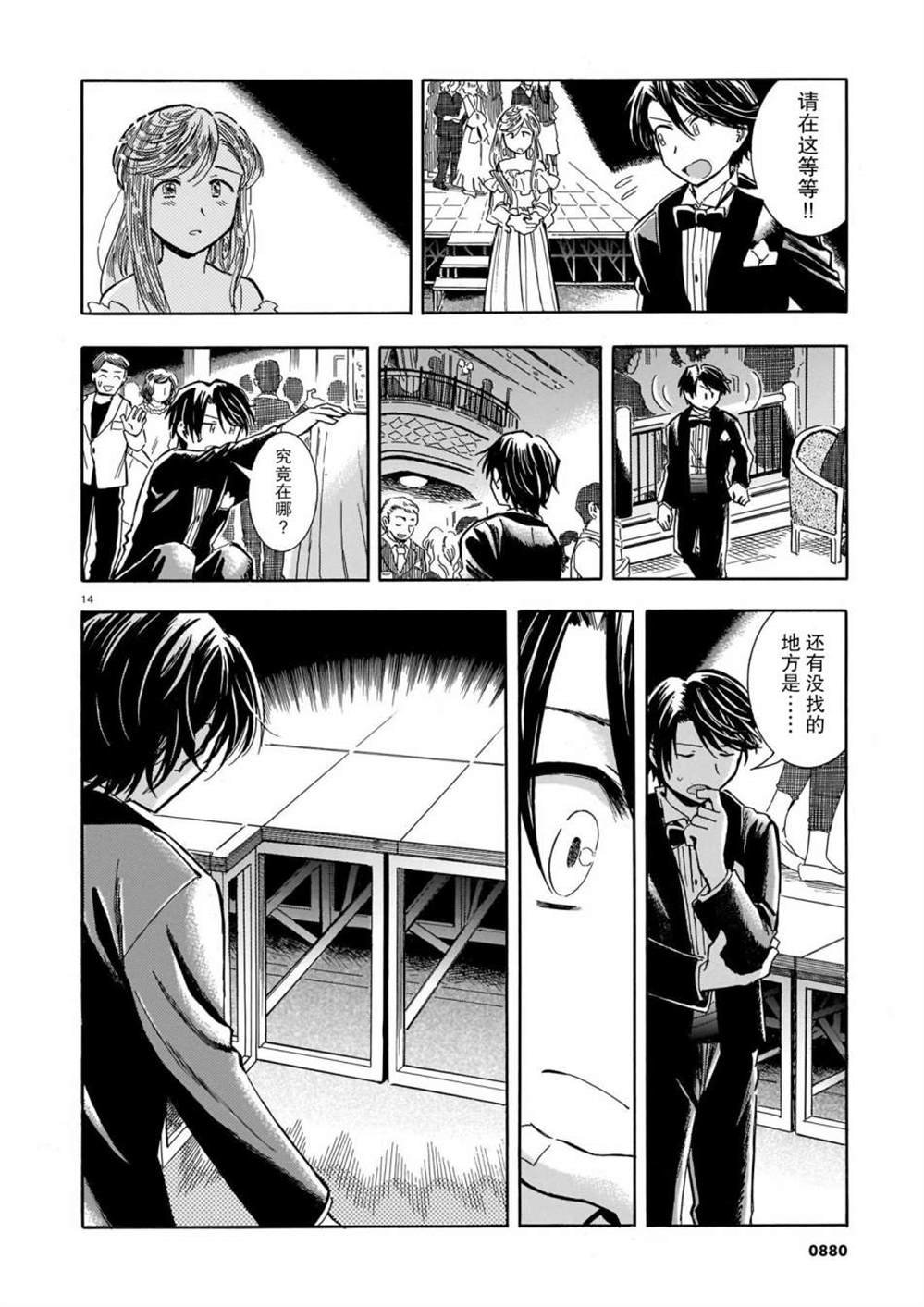 第3话