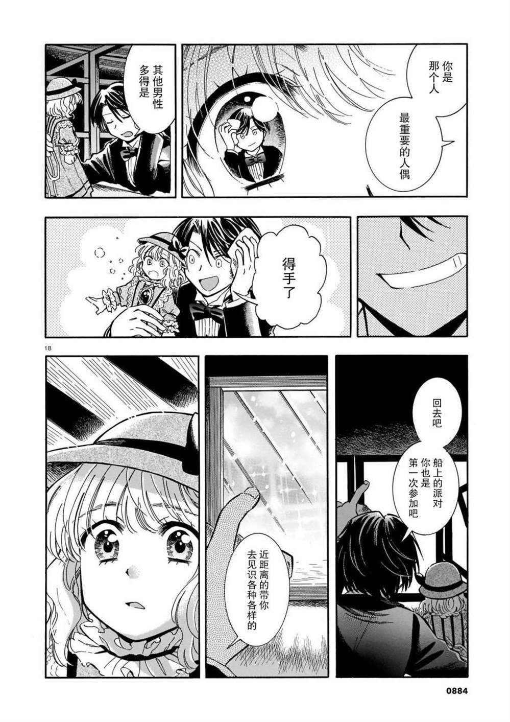 第3话