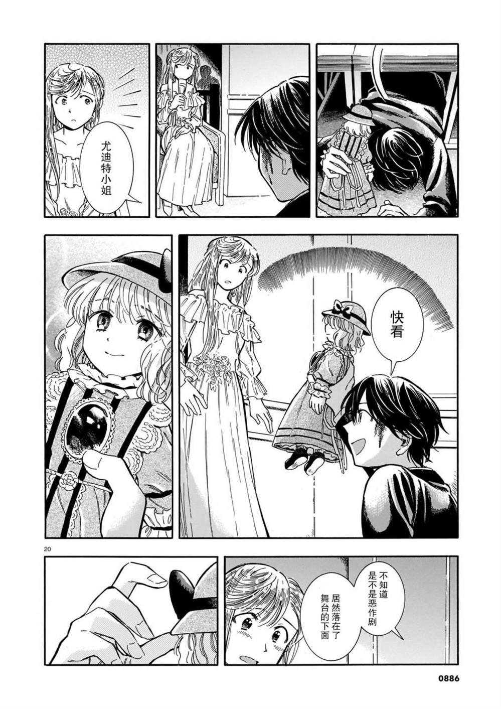 第3话
