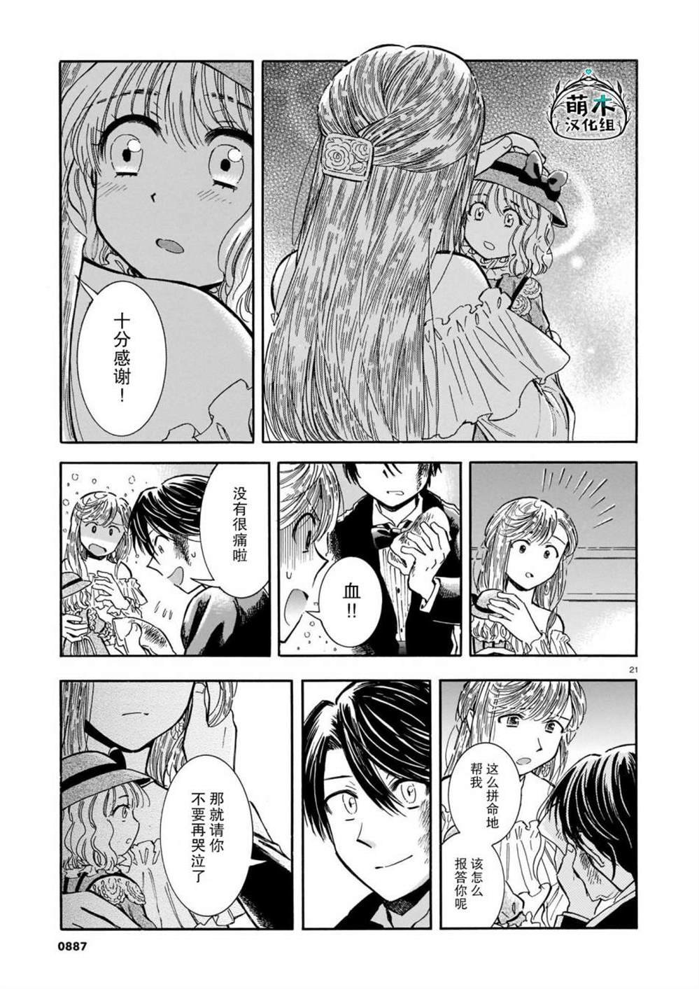 第3话