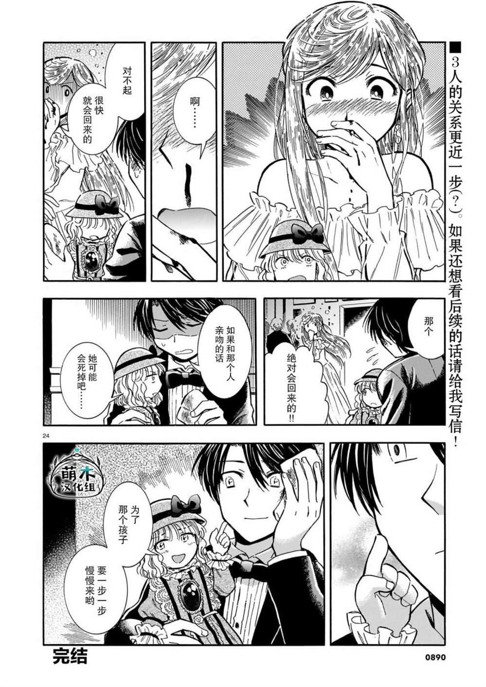 第3话