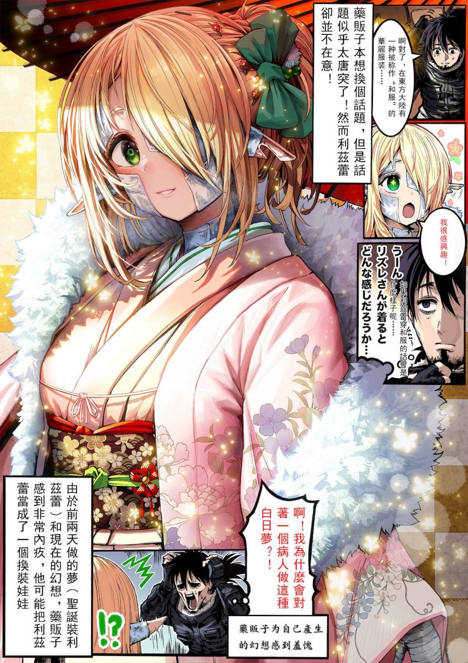 第31话
