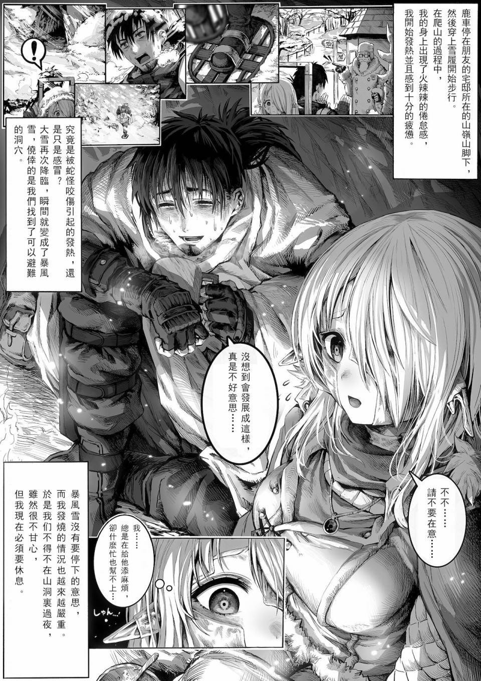 第32话