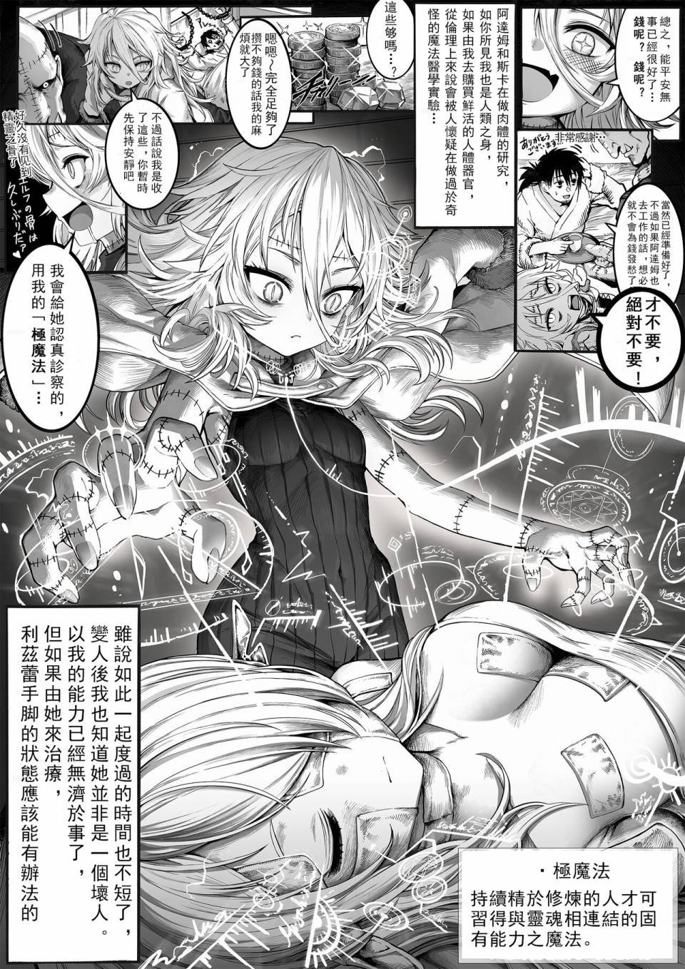 第33话