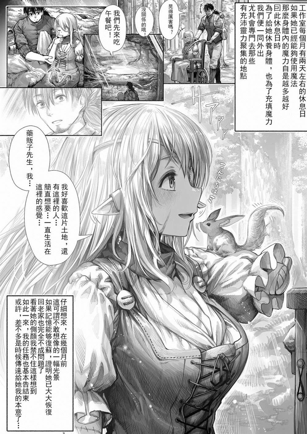 第47话