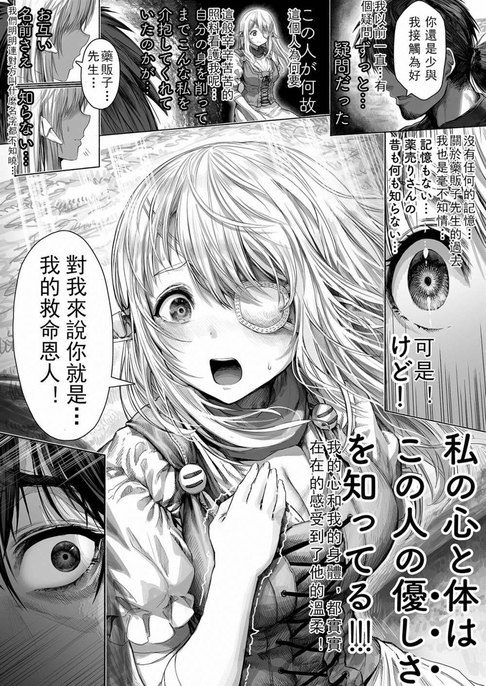 第49话