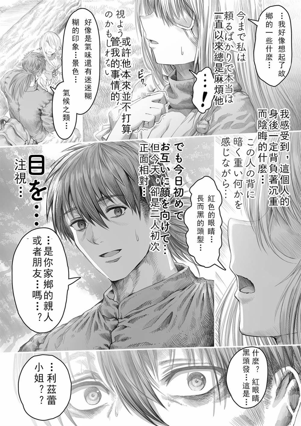 第51话