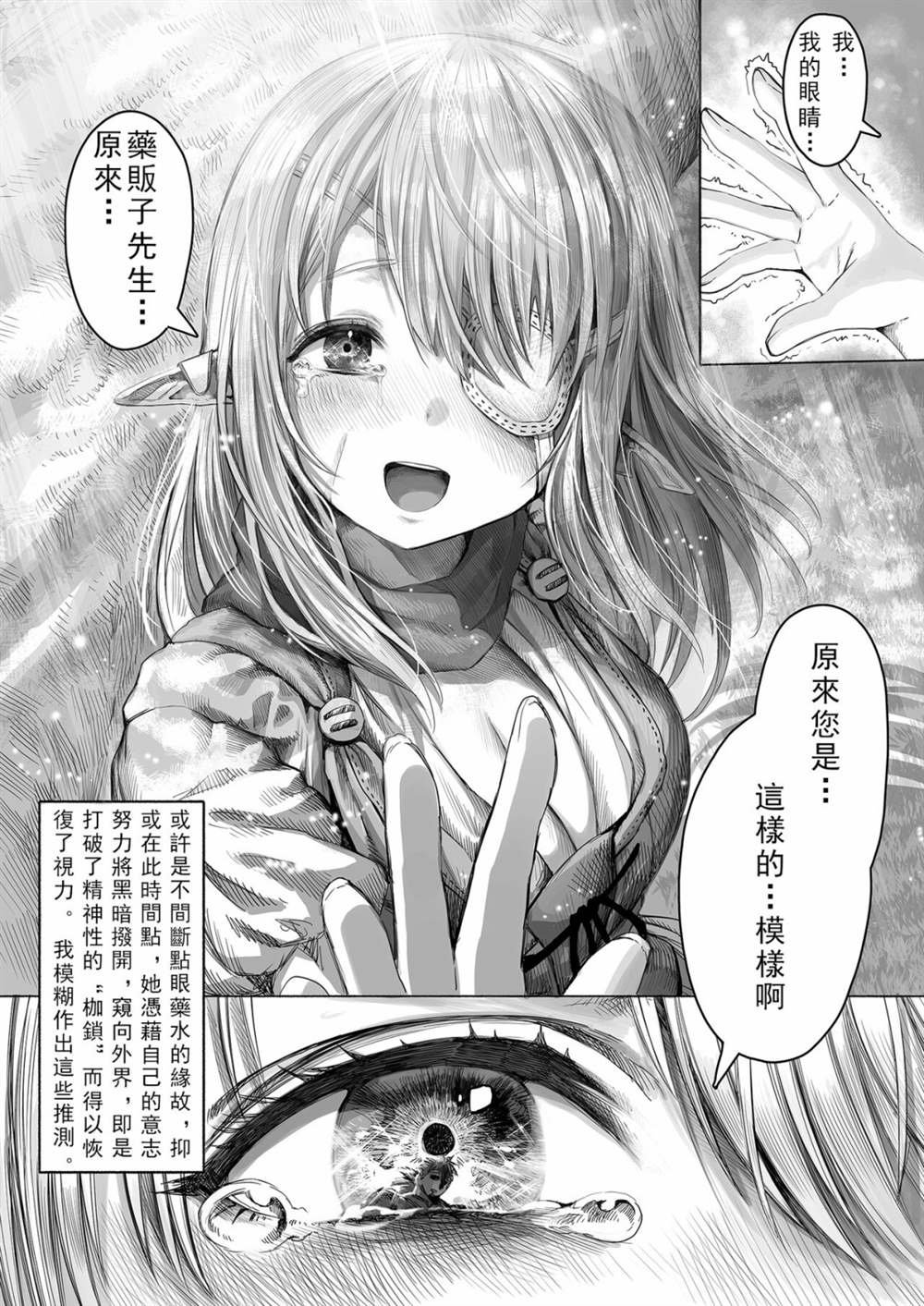 第52话