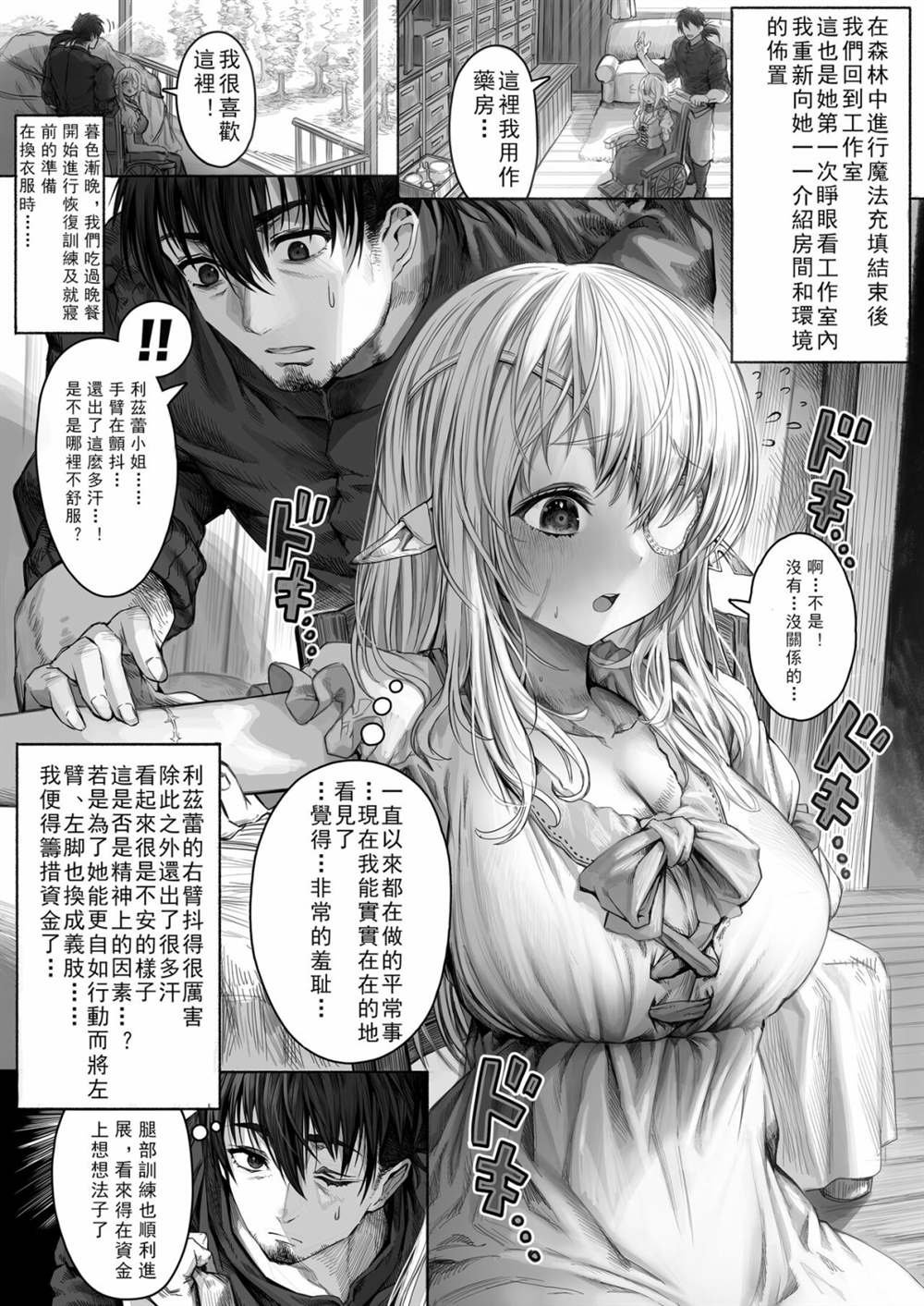 第54话